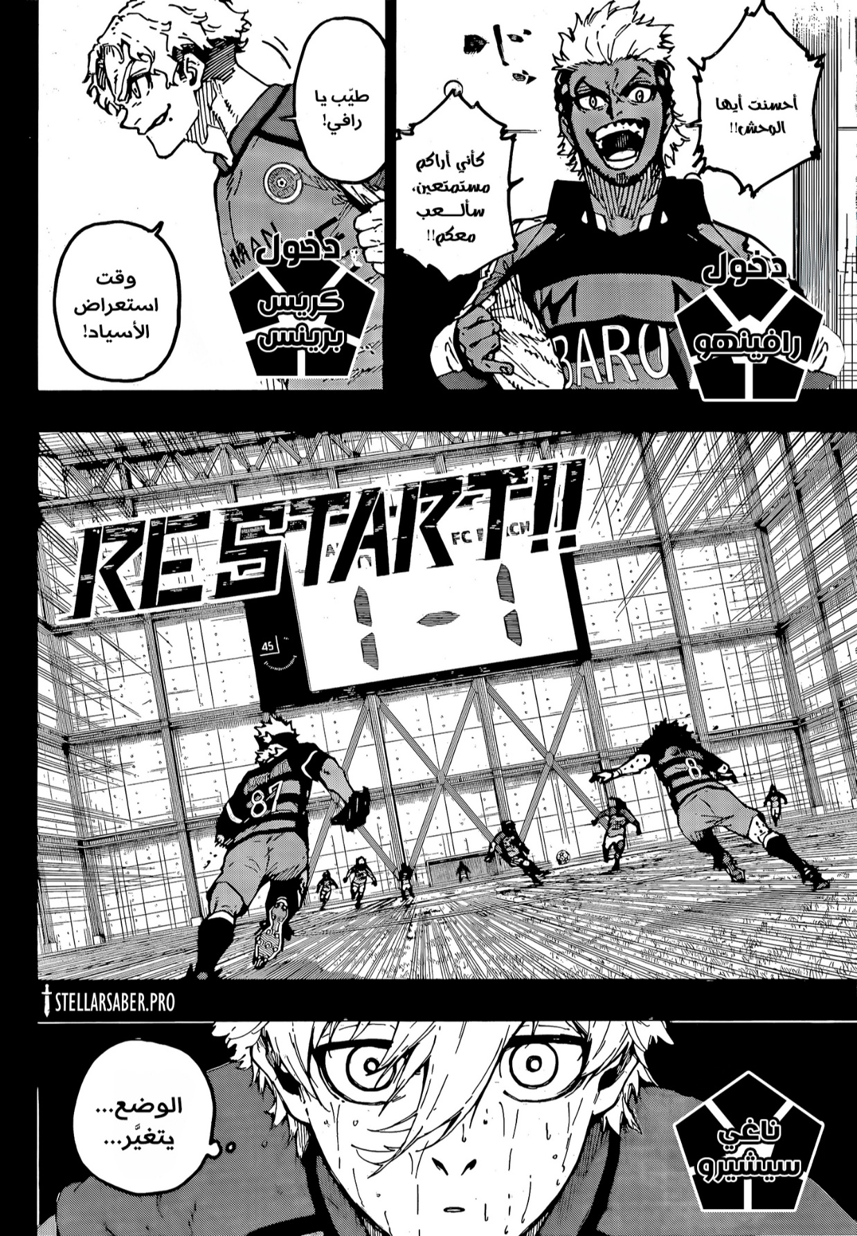 Read Blue Lock AR Manga Online