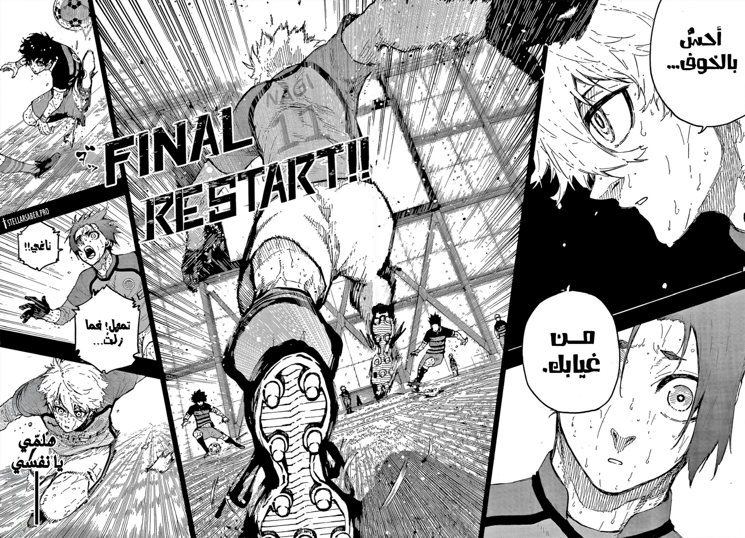 Read Blue Lock AR Manga Online