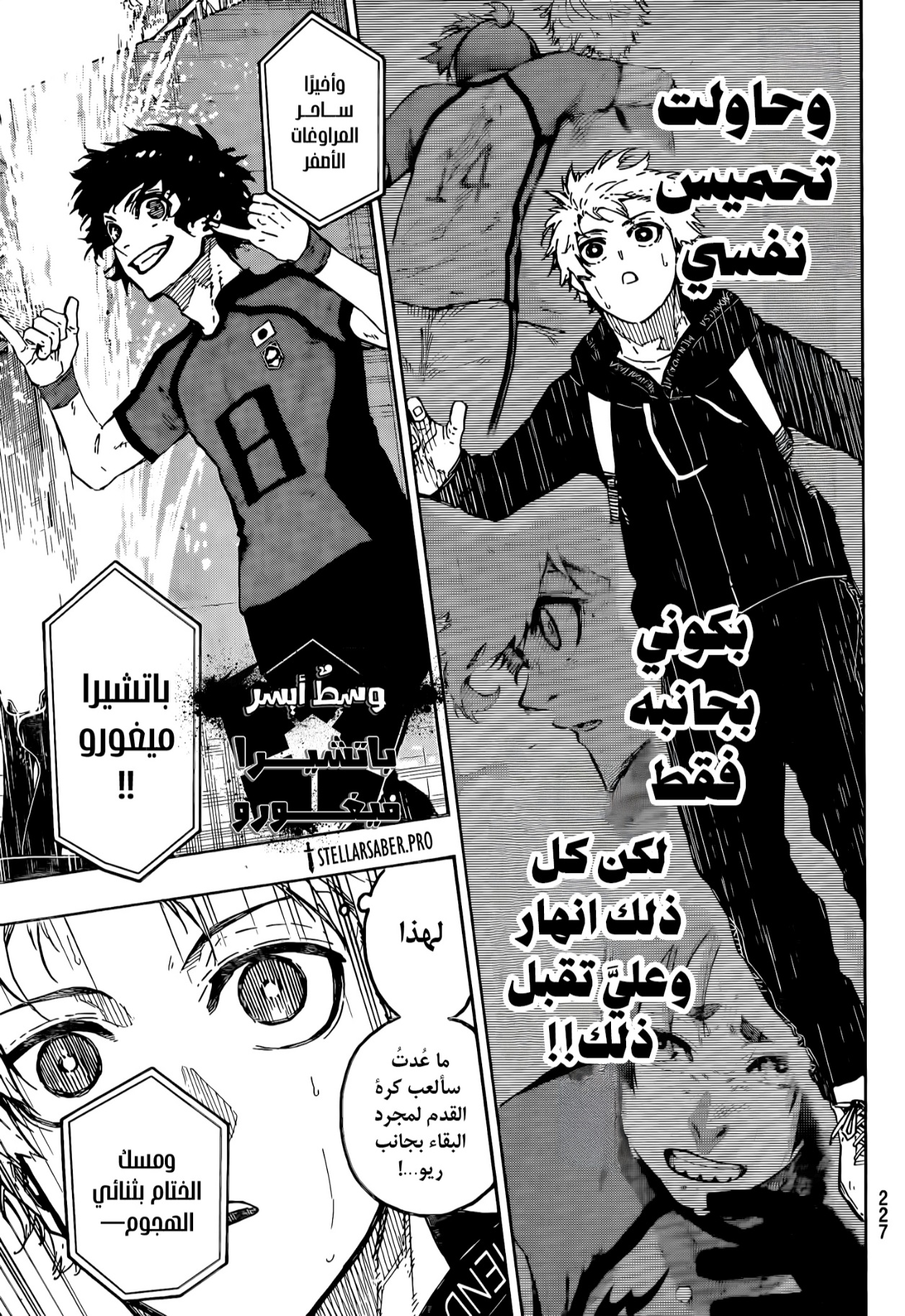 Read Blue Lock AR Manga Online