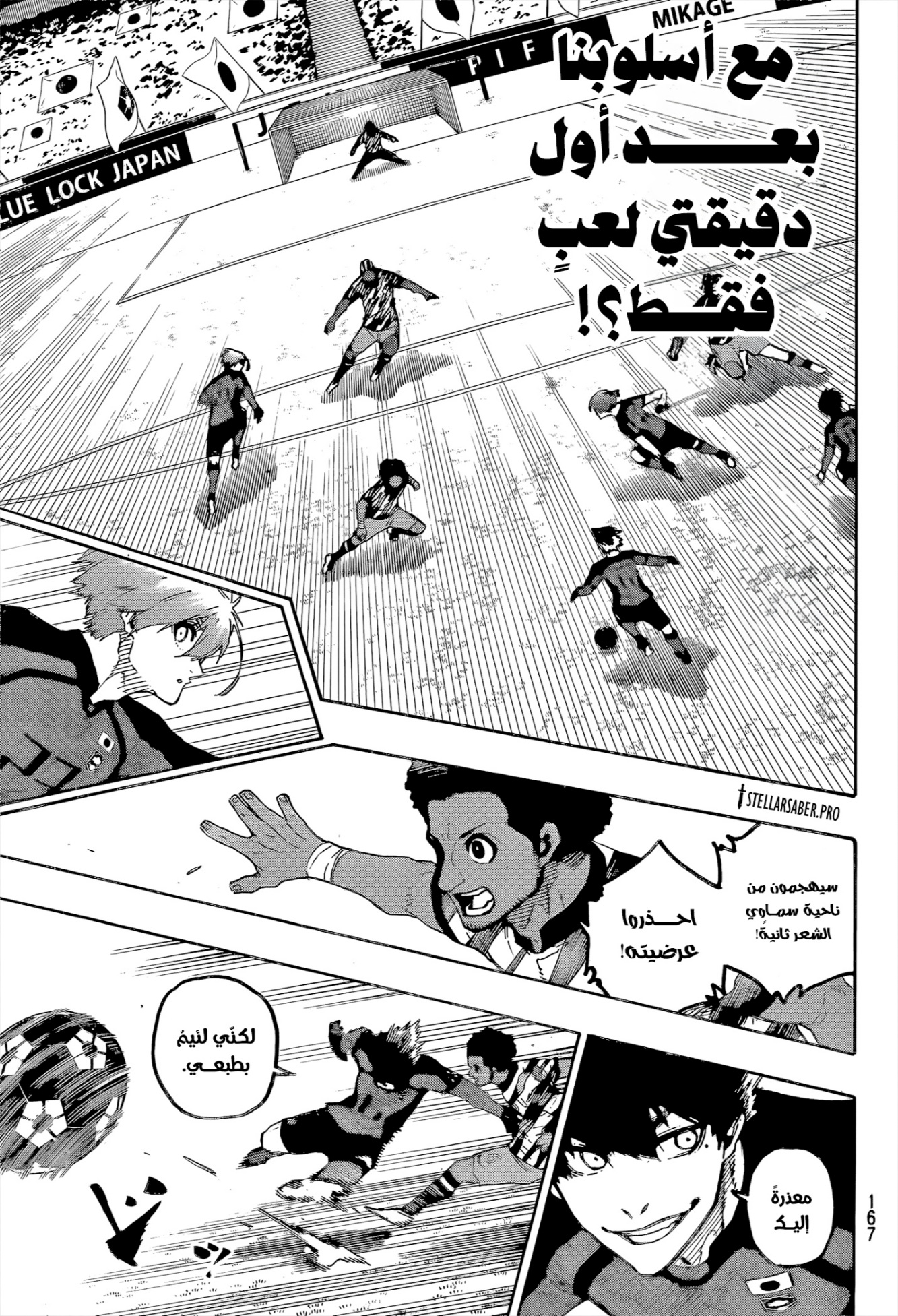 Read Blue Lock AR Manga Online