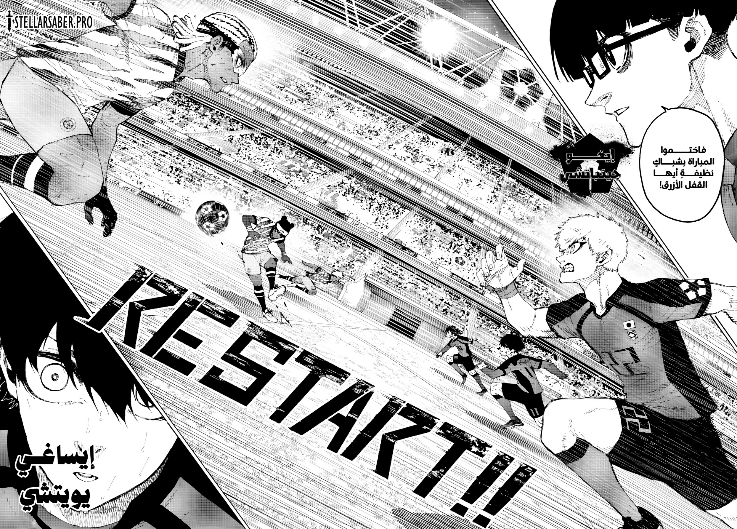 Read Blue Lock AR Manga Online
