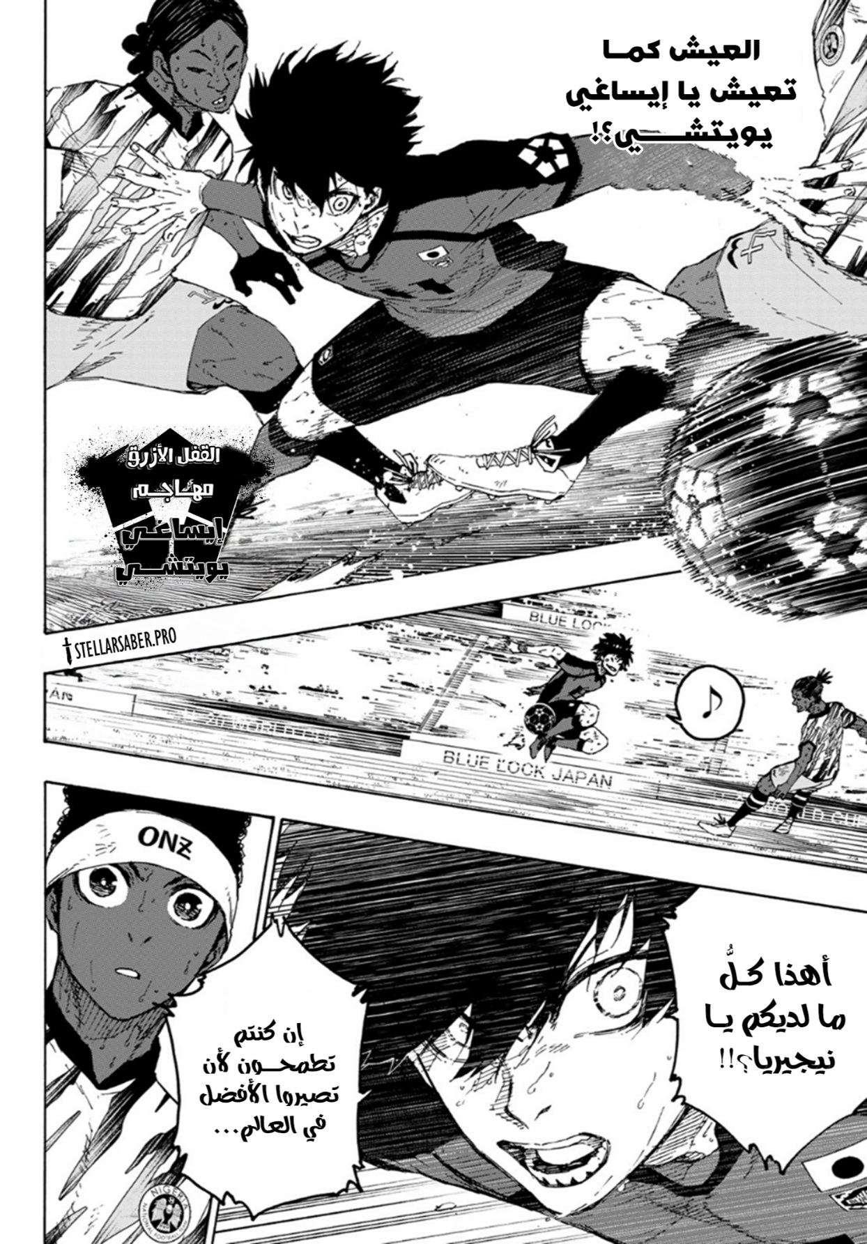 Read Blue Lock AR Manga Online