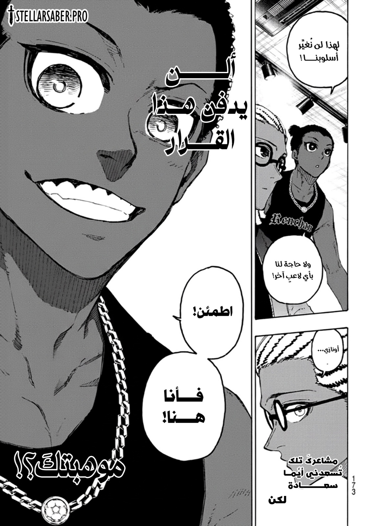 Read Blue Lock AR Manga Online