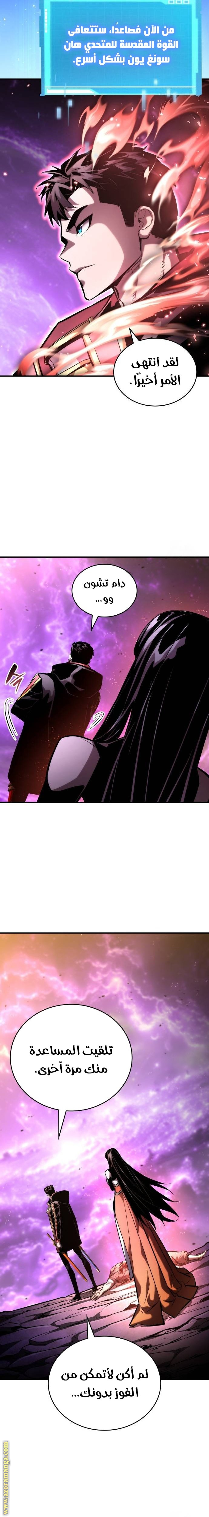Read Boundless Necromancer AR Manga Online
