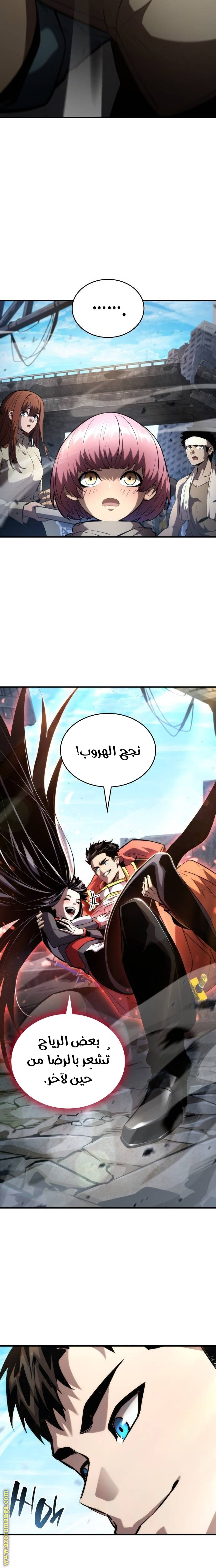 Read Boundless Necromancer AR Manga Online