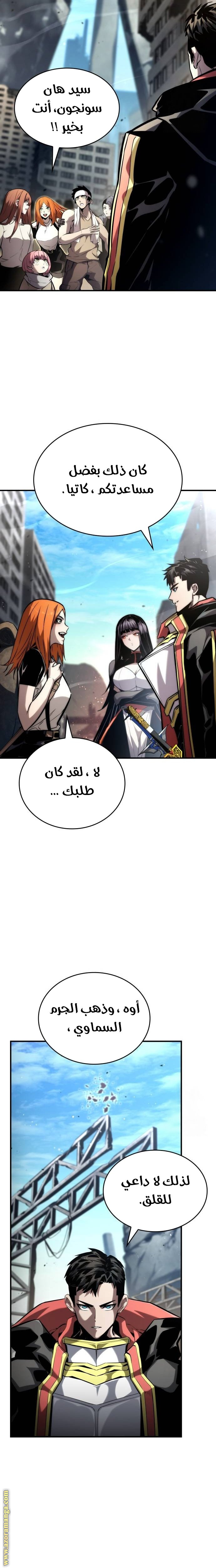 Read Boundless Necromancer AR Manga Online