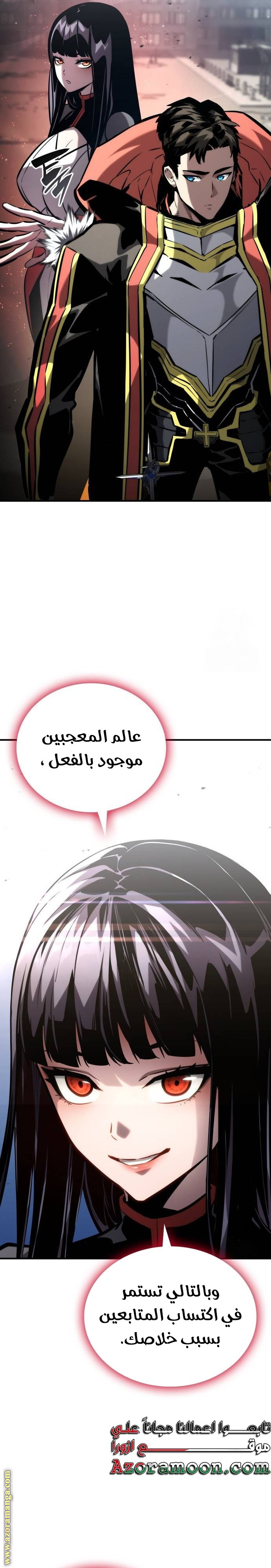 Read Boundless Necromancer AR Manga Online