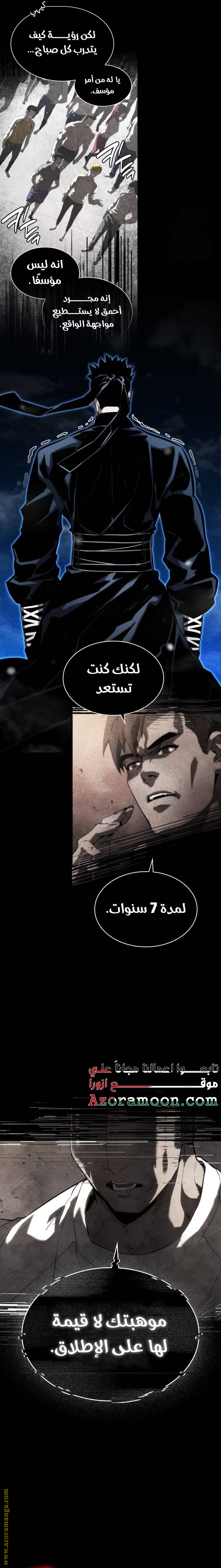 Read Boundless Necromancer AR Manga Online