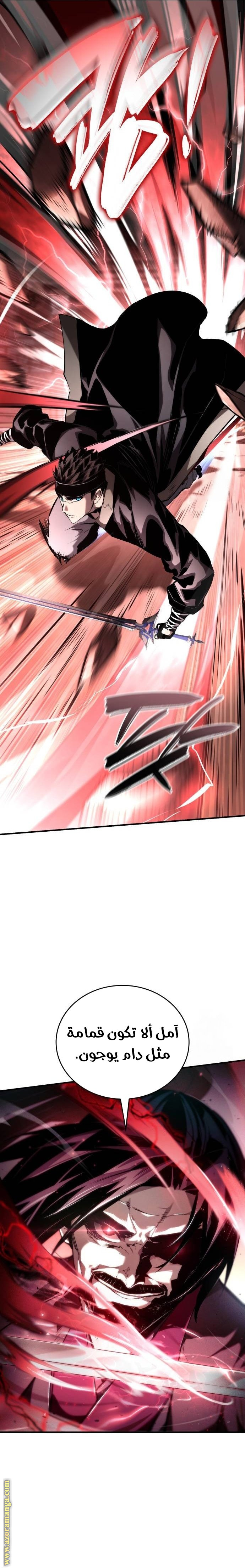 Read Boundless Necromancer AR Manga Online