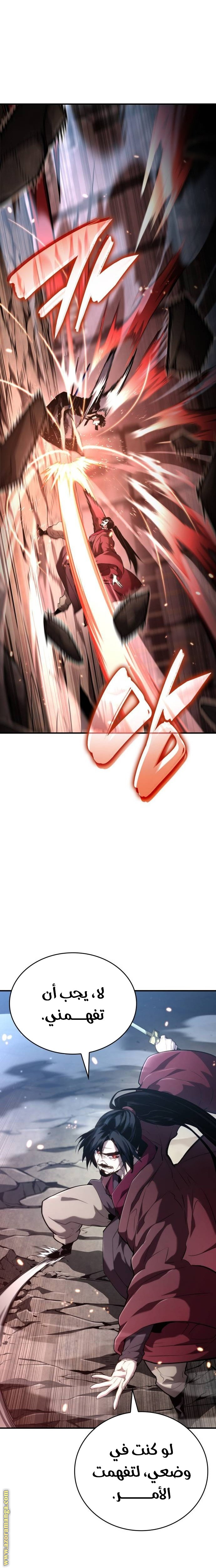 Read Boundless Necromancer AR Manga Online