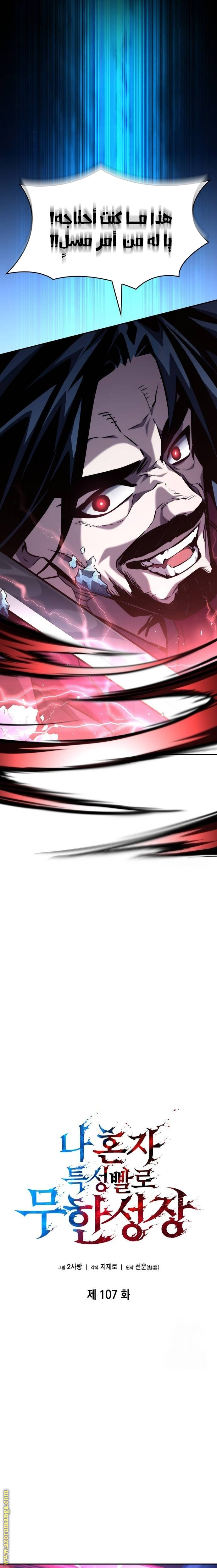 Read Boundless Necromancer AR Manga Online