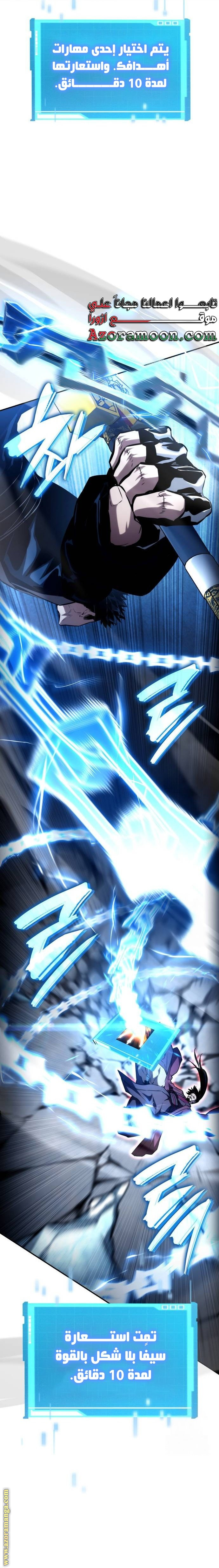Read Boundless Necromancer AR Manga Online