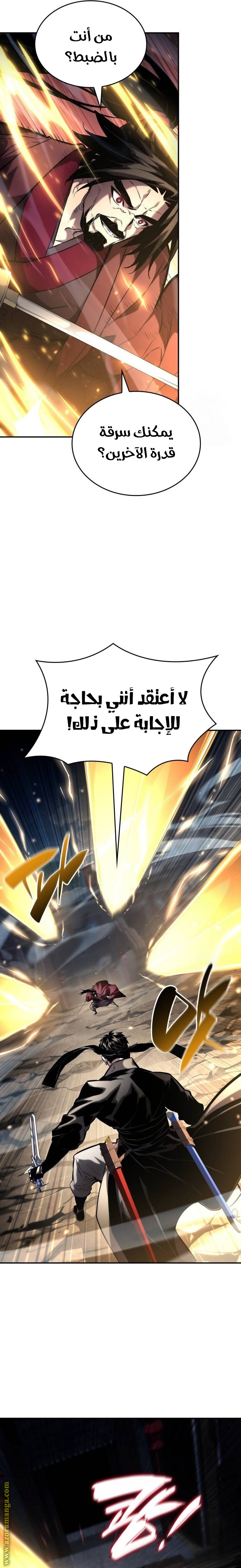 Read Boundless Necromancer AR Manga Online