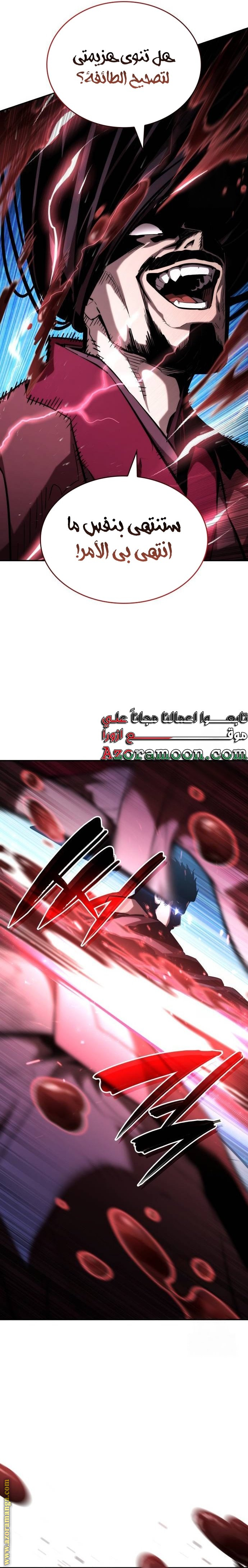 Read Boundless Necromancer AR Manga Online