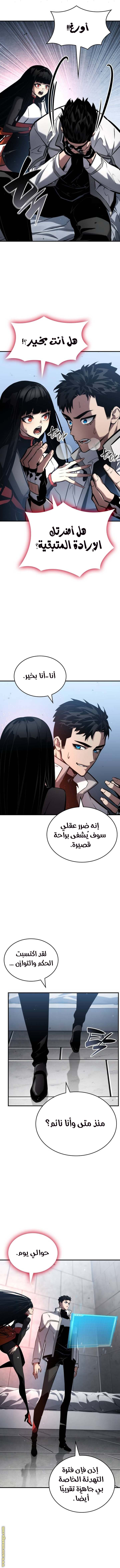 Read Boundless Necromancer AR Manga Online