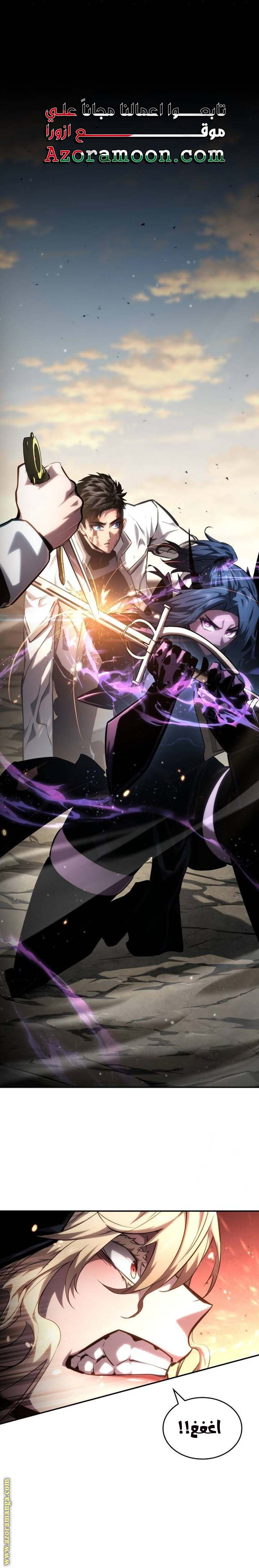 Read Boundless Necromancer AR Manga Online