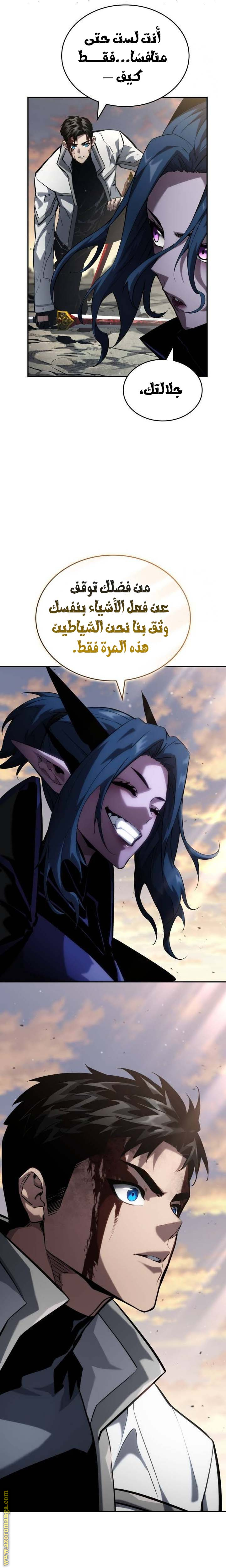 Read Boundless Necromancer AR Manga Online