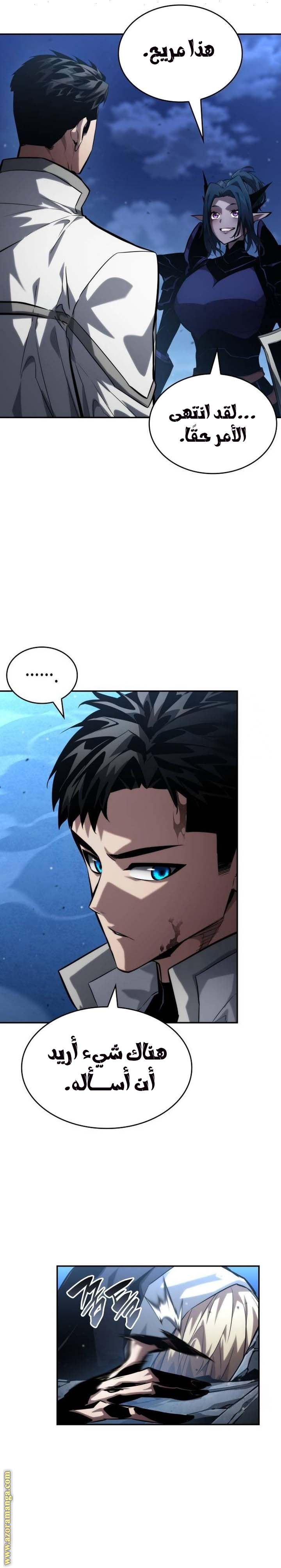 Read Boundless Necromancer AR Manga Online