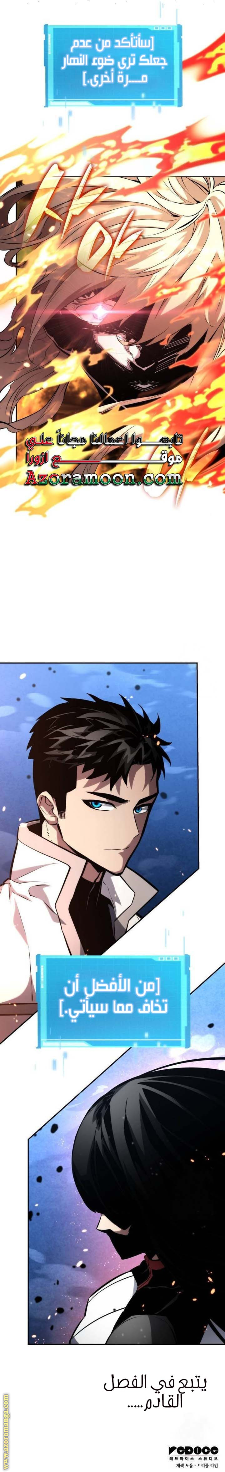 Read Boundless Necromancer AR Manga Online