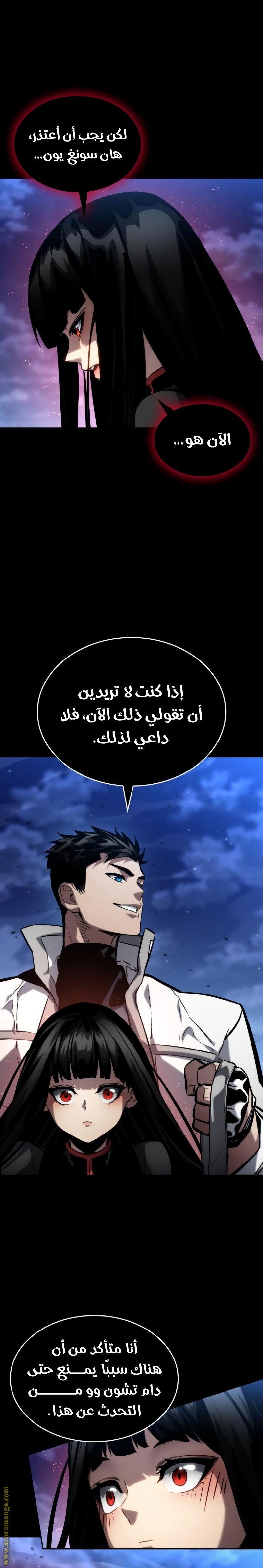 Read Boundless Necromancer AR Manga Online