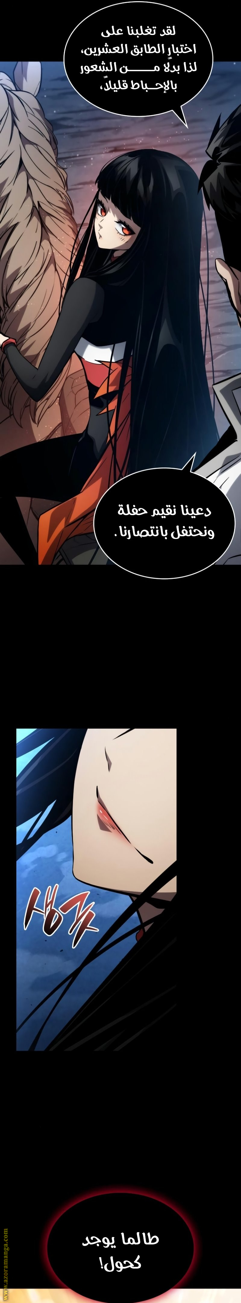 Read Boundless Necromancer AR Manga Online