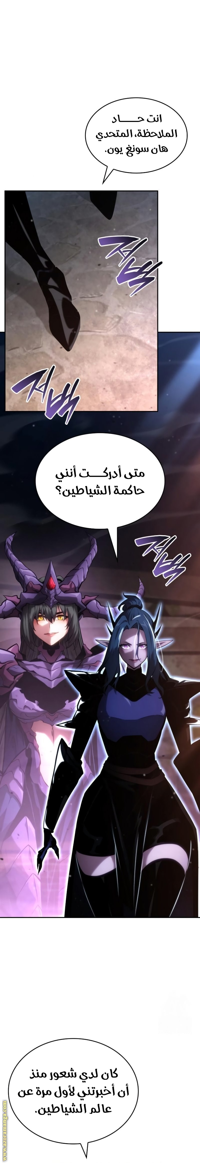 Read Boundless Necromancer AR Manga Online