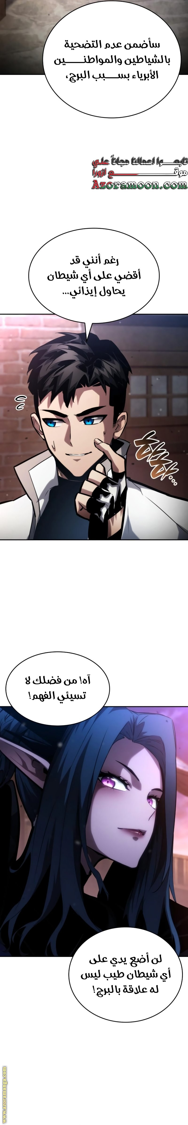 Read Boundless Necromancer AR Manga Online