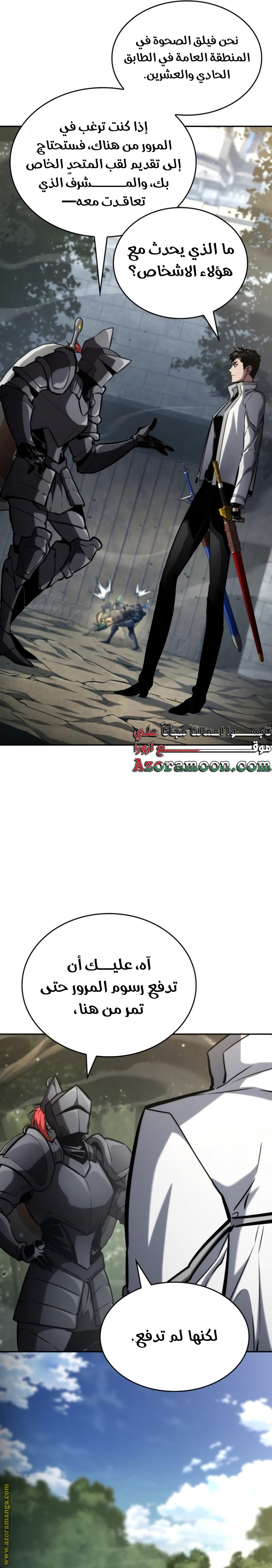 Read Boundless Necromancer AR Manga Online