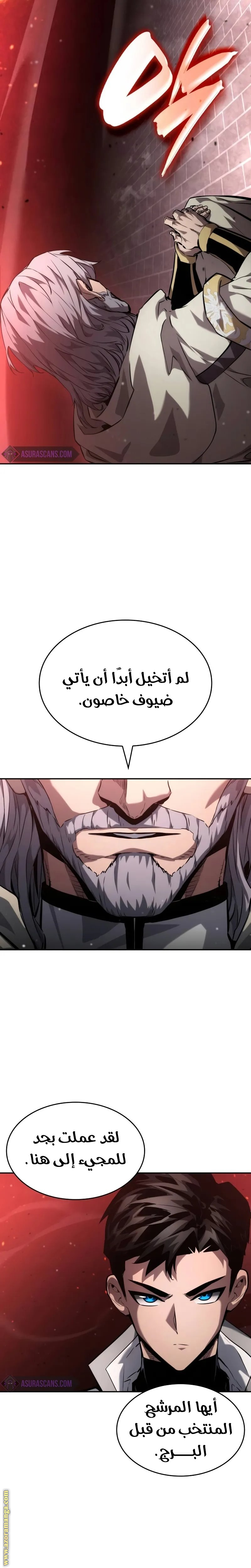 Read Boundless Necromancer AR Manga Online