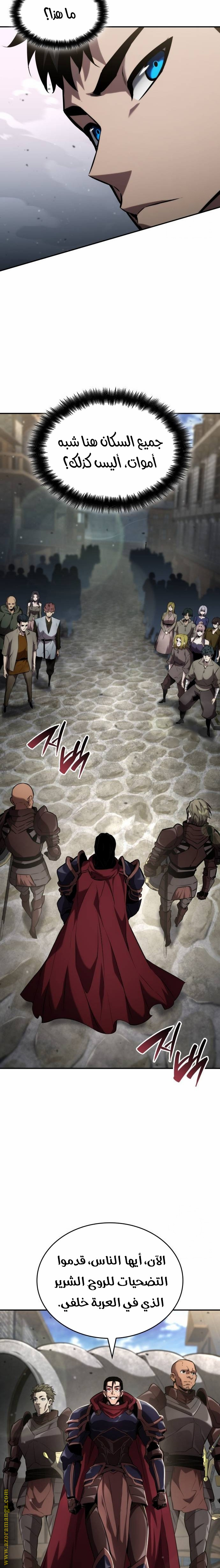Read Boundless Necromancer AR Manga Online