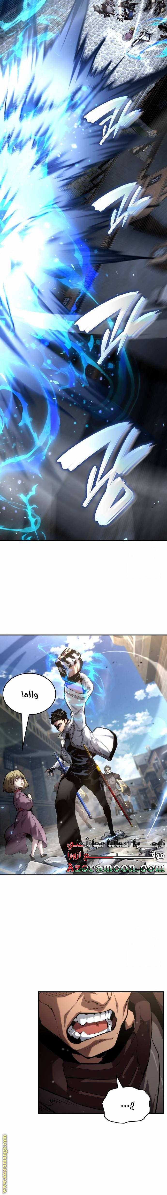 Read Boundless Necromancer AR Manga Online
