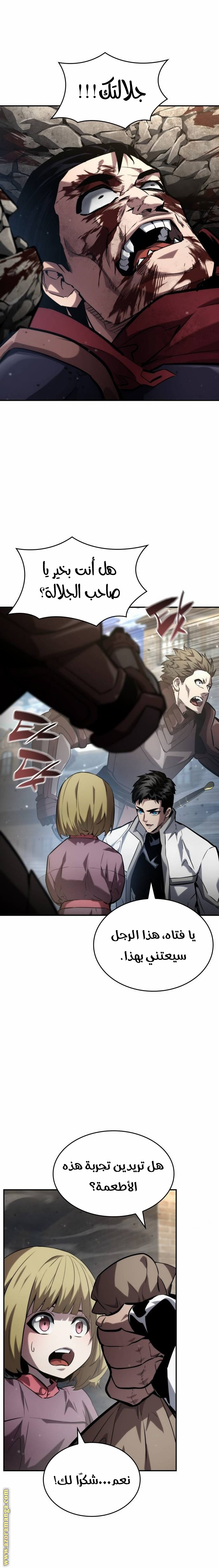 Read Boundless Necromancer AR Manga Online