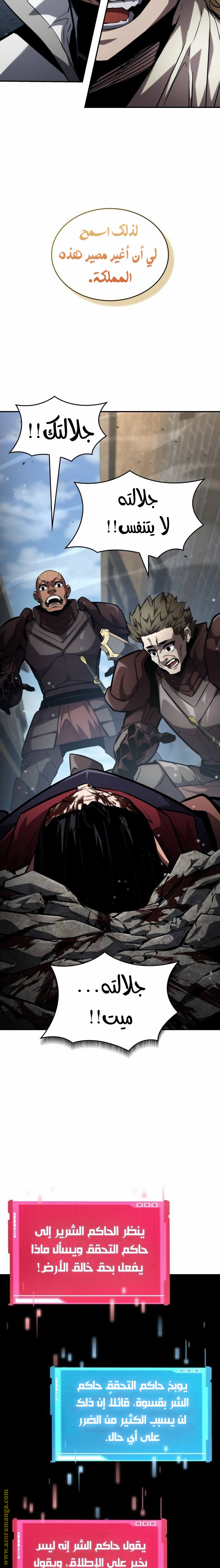 Read Boundless Necromancer AR Manga Online