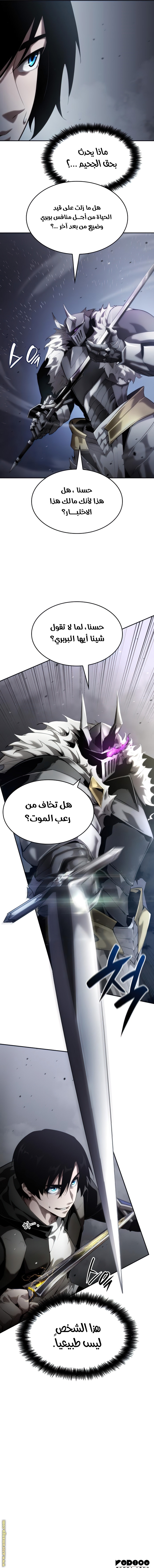 Read Boundless Necromancer AR Manga Online