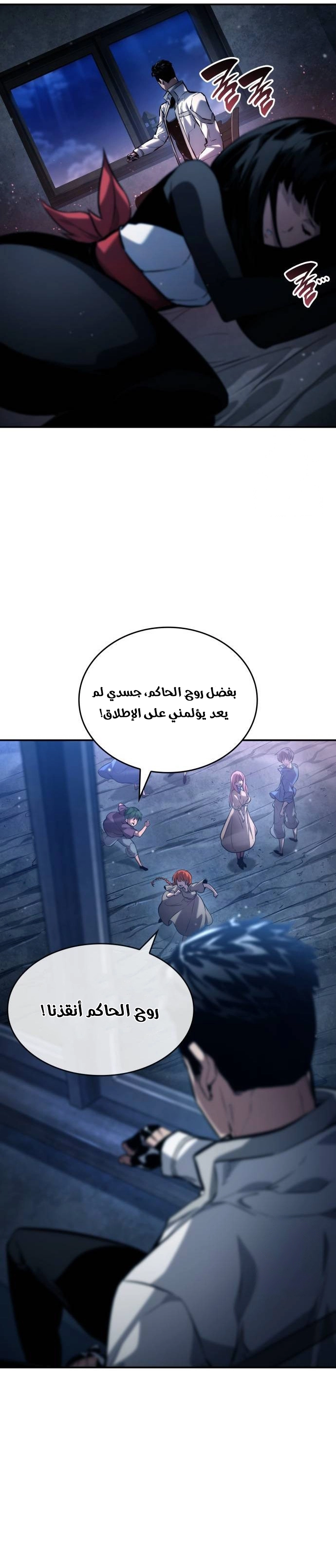 Read Boundless Necromancer AR Manga Online