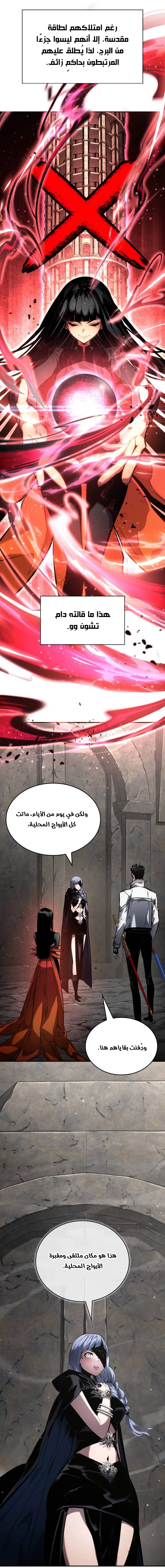 Read Boundless Necromancer AR Manga Online