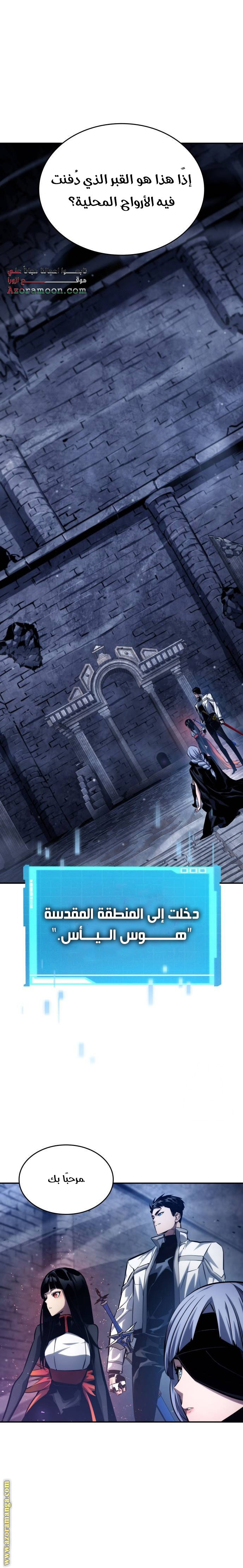 Read Boundless Necromancer AR Manga Online