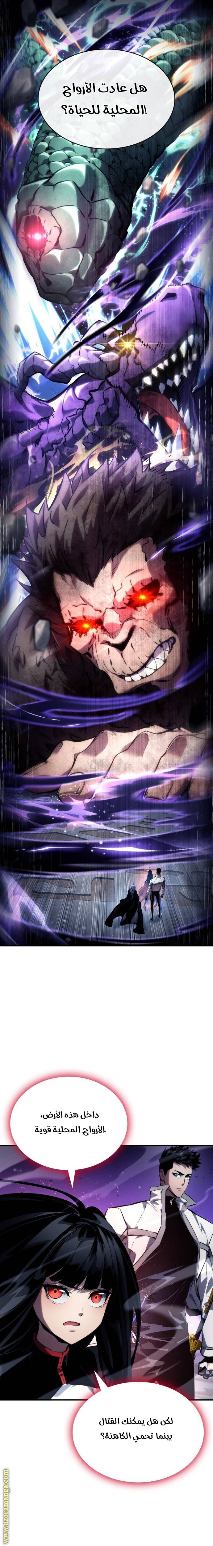 Read Boundless Necromancer AR Manga Online