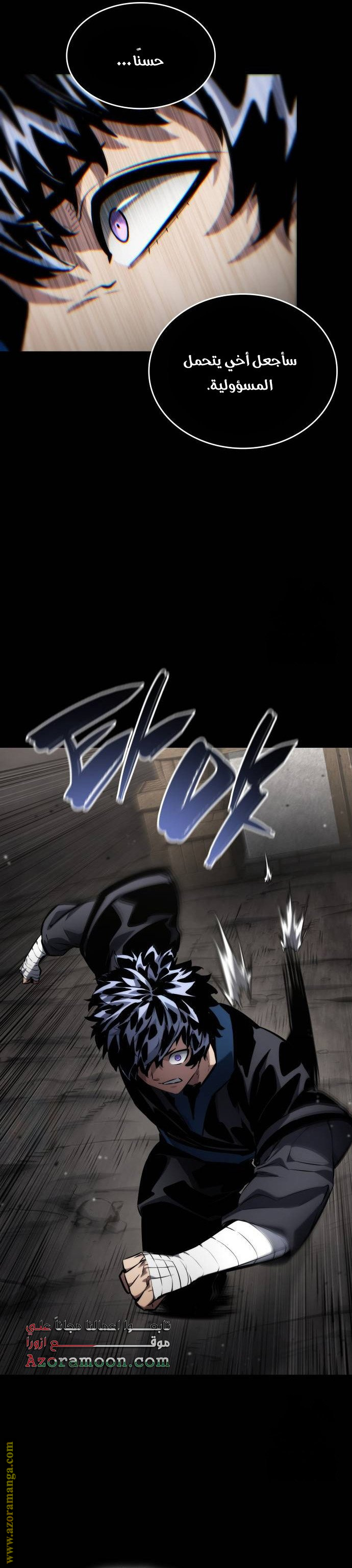 Read Boundless Necromancer AR Manga Online