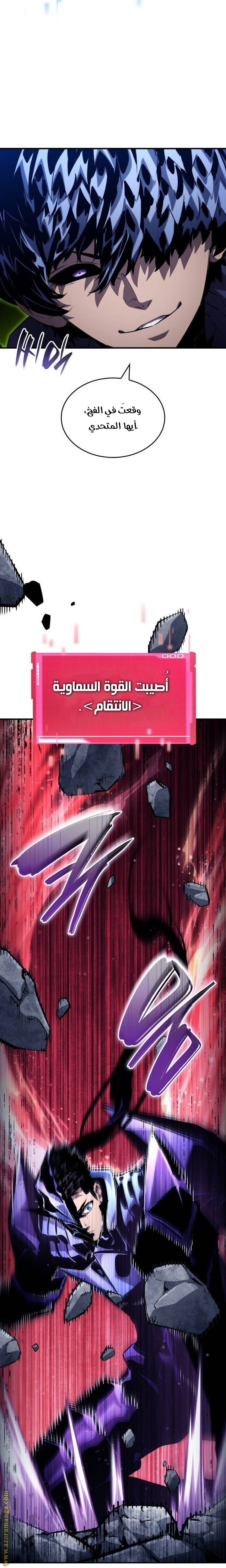 Read Boundless Necromancer AR Manga Online