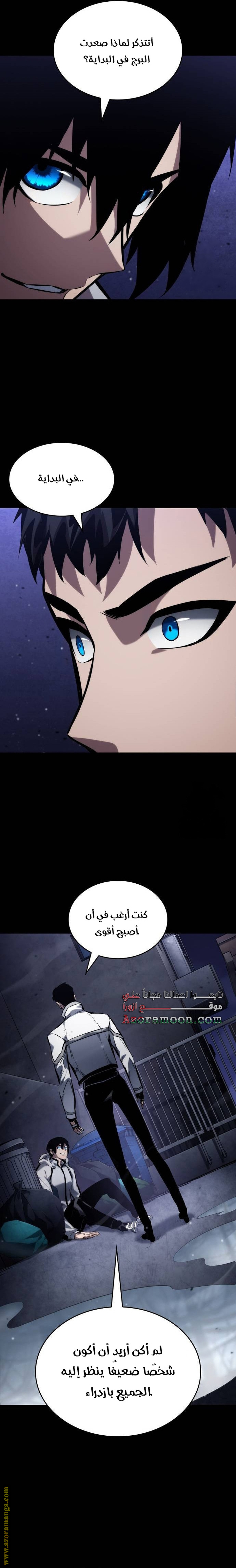 Read Boundless Necromancer AR Manga Online
