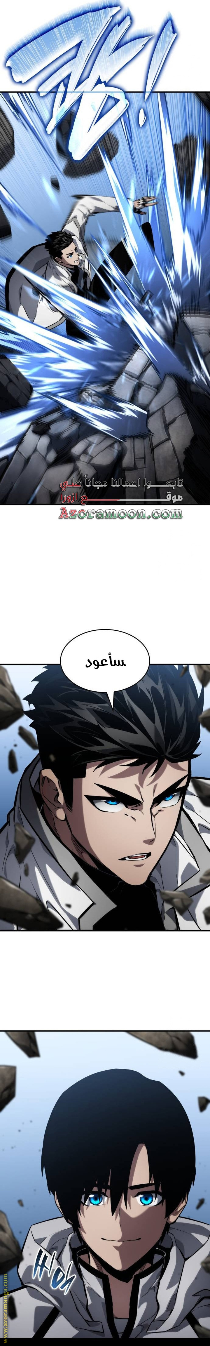 Read Boundless Necromancer AR Manga Online