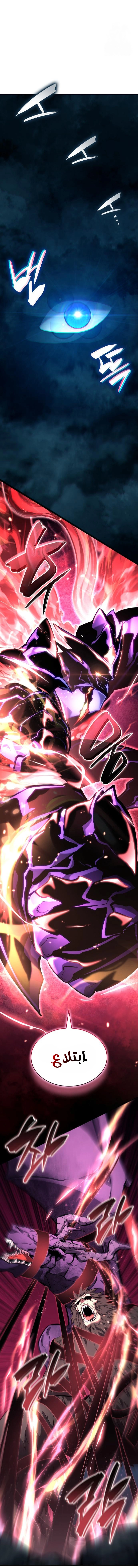 Read Boundless Necromancer AR Manga Online