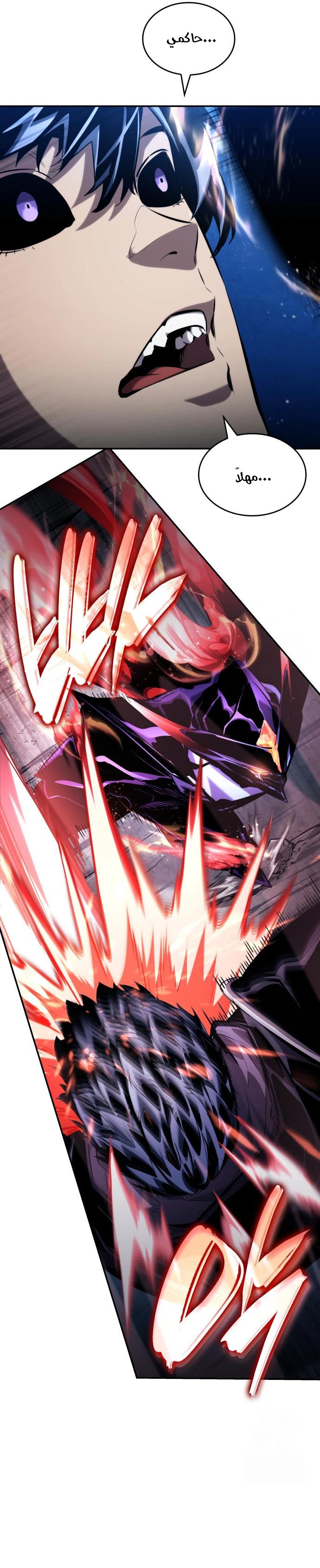 Read Boundless Necromancer AR Manga Online