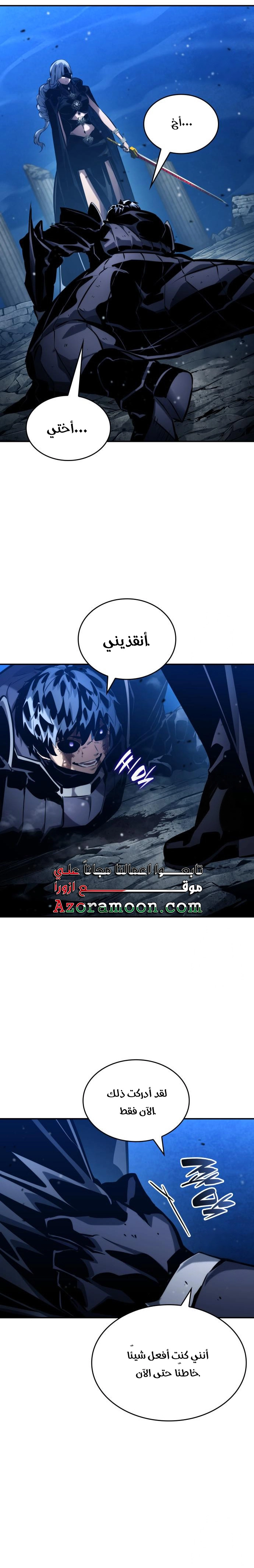 Read Boundless Necromancer AR Manga Online