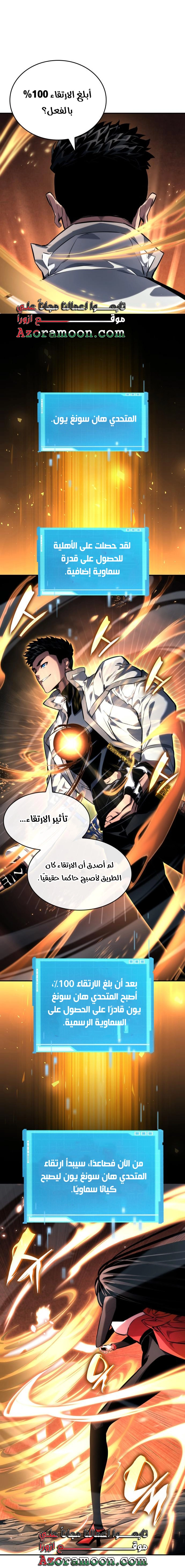 Read Boundless Necromancer AR Manga Online