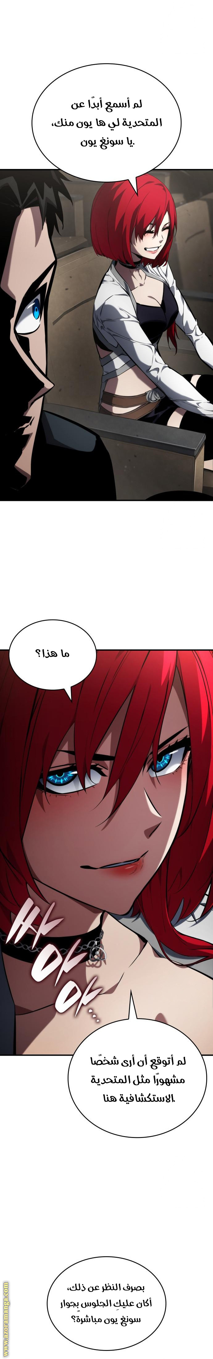 Read Boundless Necromancer AR Manga Online