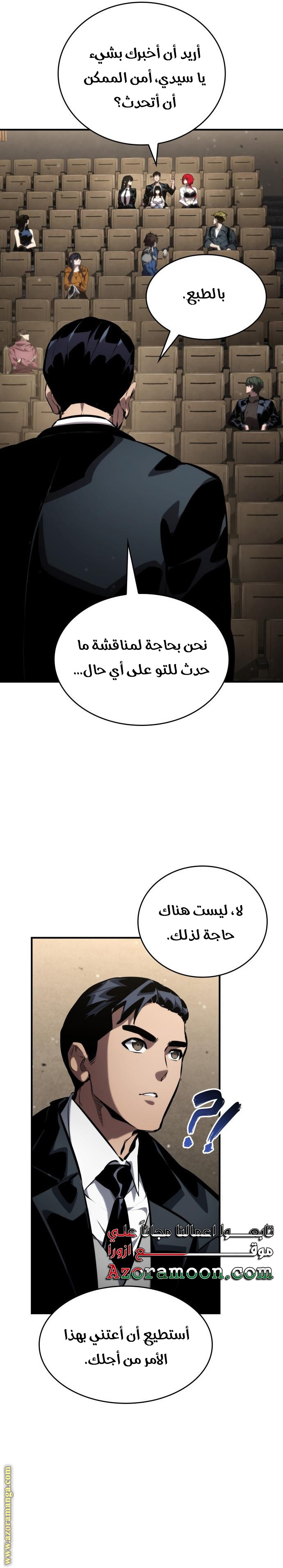 Read Boundless Necromancer AR Manga Online
