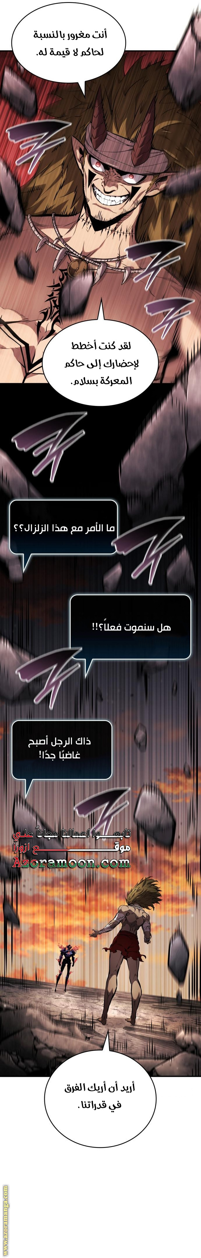 Read Boundless Necromancer AR Manga Online