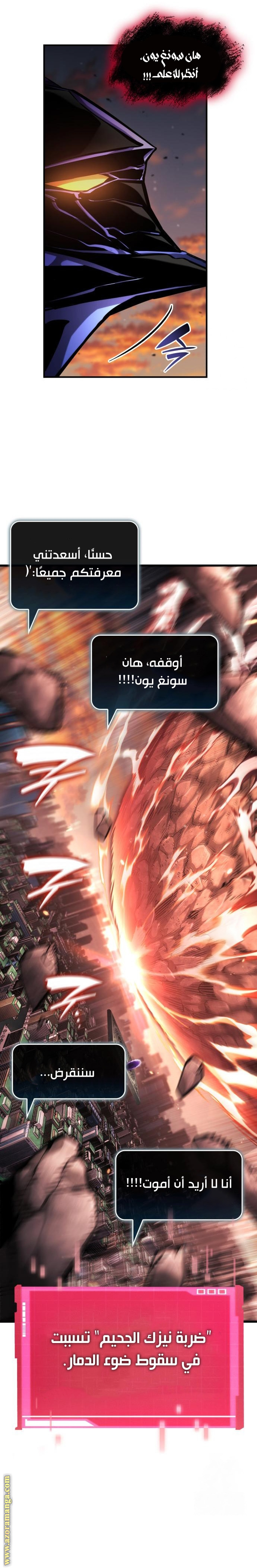 Read Boundless Necromancer AR Manga Online